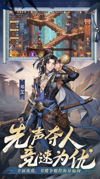 少年三国志2水淹七军通关攻略