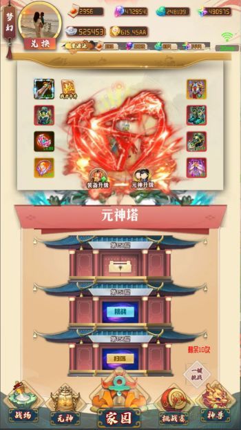 梦幻仙域赚石头快方法