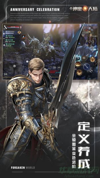 新神魔大陆安卓版