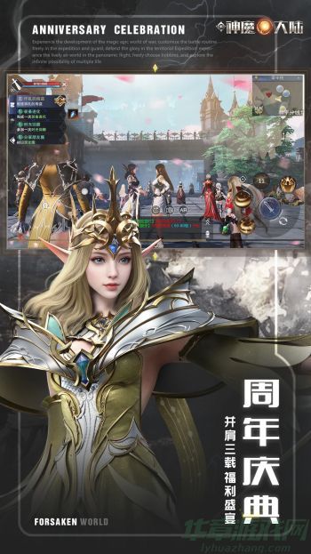 新神魔大陆安卓版
