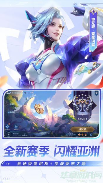 王者荣耀s34赛季什么时候开启 王者荣耀s34赛季什么时候开启