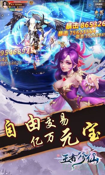 王者修仙结婚系统攻略 王者修仙结婚系统攻略