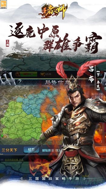 王者之师手游武将最强搭配推荐