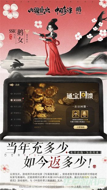 山海镜花官方版