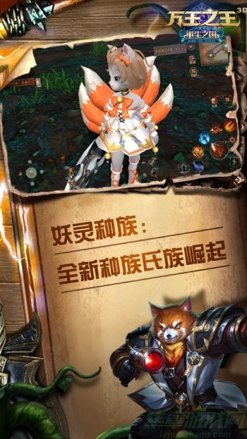 万王之王3D传说中的武器提升方法