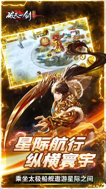 破天一剑手游气运获得方法