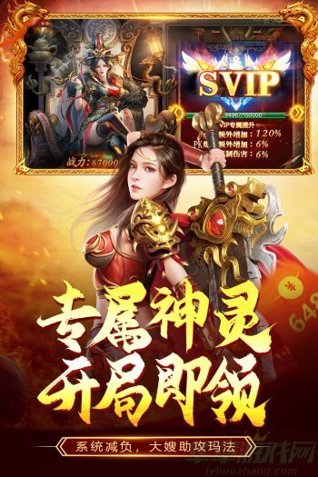 一战称王手游异火获得方法