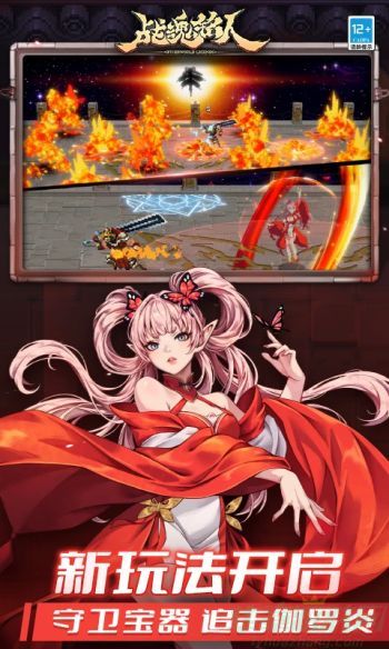 战魂铭人官方版