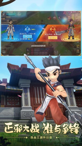 热血江湖手游奇缘触发攻略