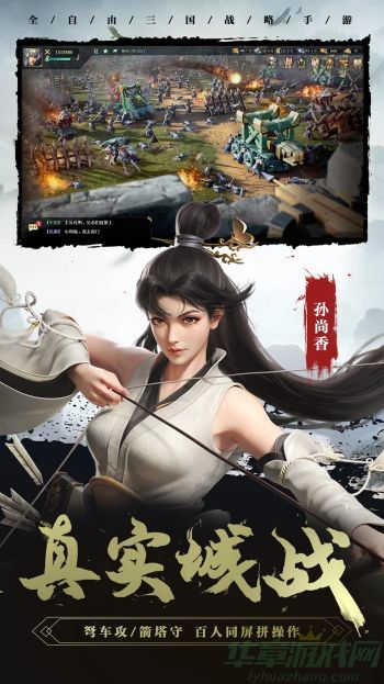 卧龙吟2水淹七军通关攻略 