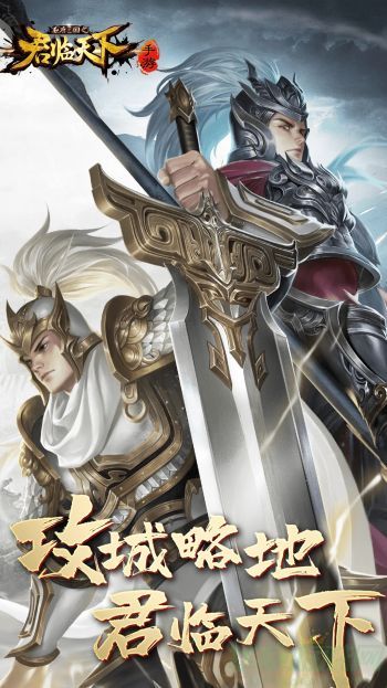 逐鹿三国之君临天下九本护本资源阵推荐