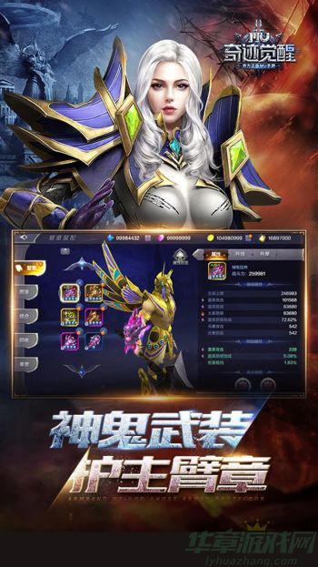 奇迹觉醒获得大天使武器方法