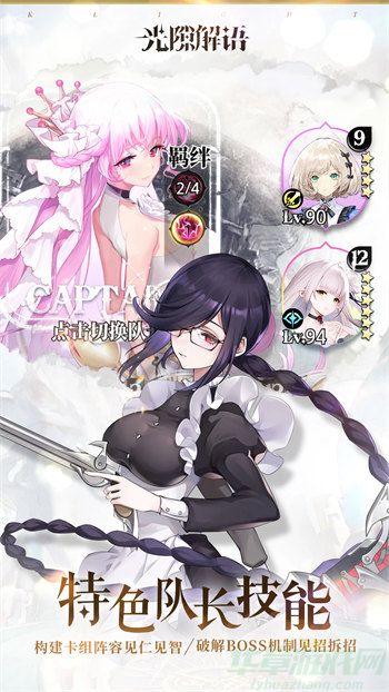 光隙解语官方版