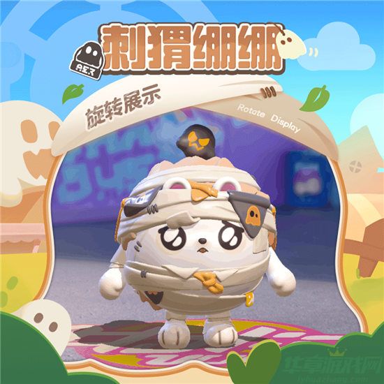 蛋仔派对刺猬蹦蹦皮肤获取攻略 蛋仔派对刺猬蹦蹦皮肤获取攻略