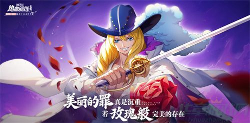 航海王热血航线凯文迪修获取攻略 航海王热血航线凯文迪修获取攻略