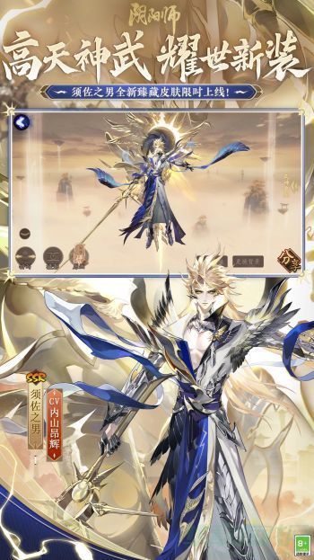0.jpg 阴阳师雾山五行联动式神获得方法