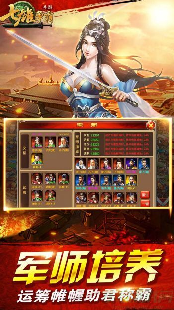 七雄争霸兑换码大全2023