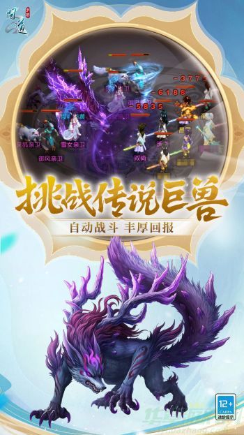 问道手游万道袍获得方法;