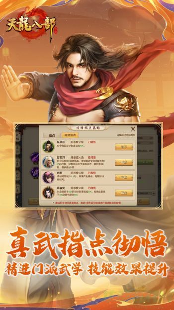 0.jpg 天龙八部手游武当技能指点推荐和连招