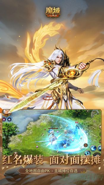 魔域口袋版属性装备技巧