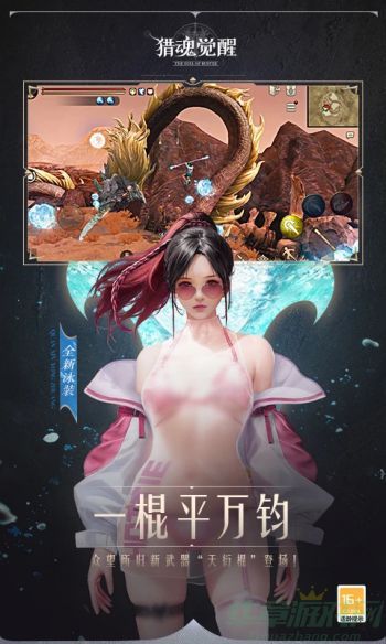 猎魂觉醒启航者套装获得方法