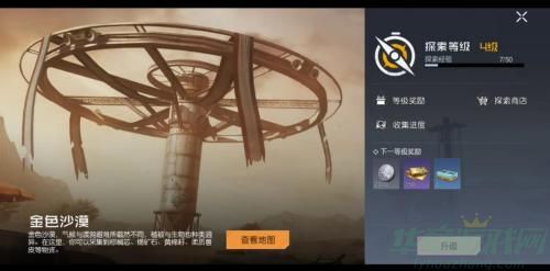 黎明觉醒生机沙尘防护服获取方法一览