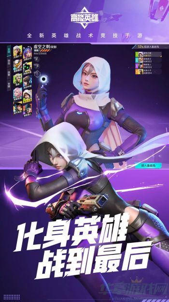 高能英雄灵敏度分享
