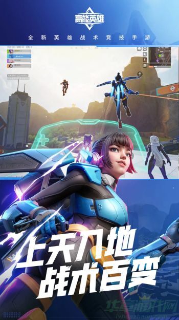 高能英雄的单排方法