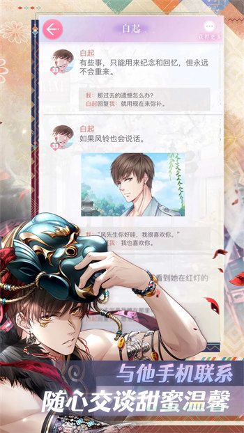 恋与制作人最新版