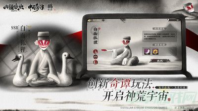 山海镜花罗罗技能一览