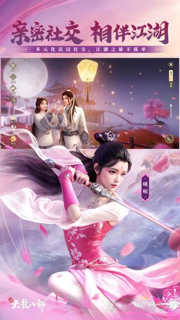 新天龙八部手游峨眉攻略