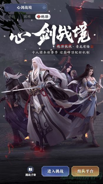 天涯明月刀手游五行藏珍天机怎么触发 天涯明月刀手游五行藏珍天机怎么触发