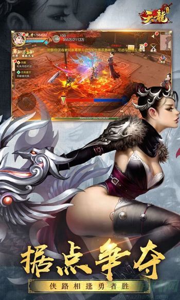 天龙八部3d美人阵法怎么搭配