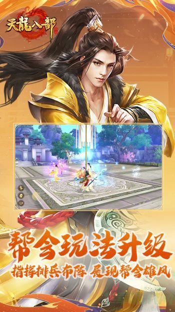 天龙八部手游新莽神符获得方法