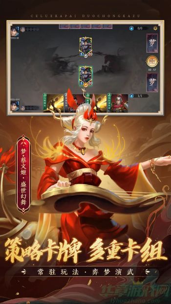 梦三国手游安卓版
