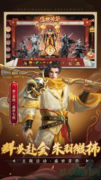 梦三国手游安卓版