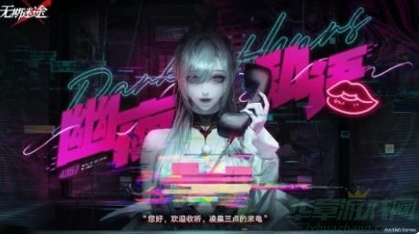 无期迷途幽夜私语活动玩法介绍