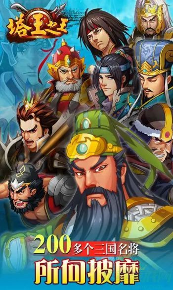 塔王之王新手必看攻略推荐 塔王之王新手必看攻略推荐