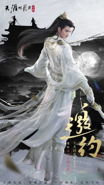天涯明月刀手游唐门琅纹搭配