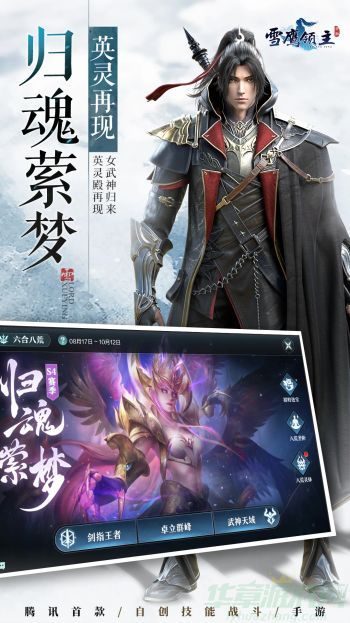 雪鹰领主手游如何升阶血脉等级 