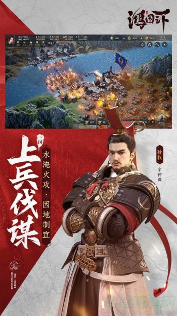 鸿图之下如何获得5星武将