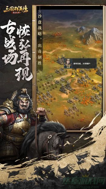 三国群英传行军方略怎么获得