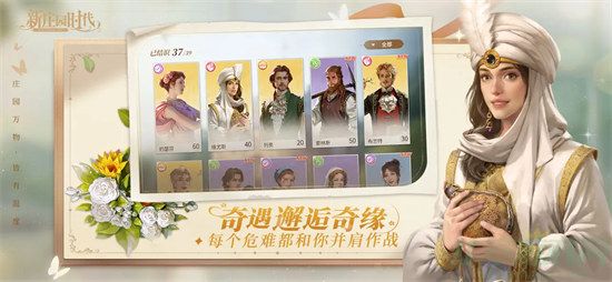 新庄园时代官方版