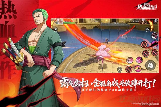 航海王热血航线官方版