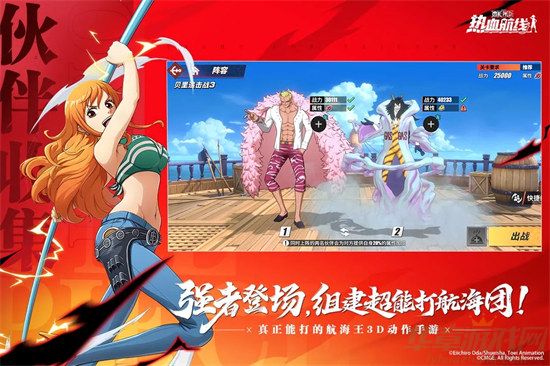 航海王热血航线官方版