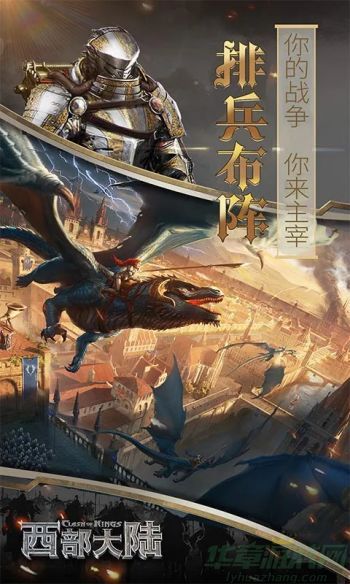 列王的纷争升级城堡条件是什么