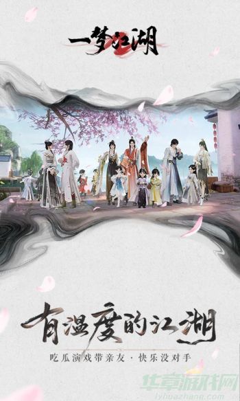 一梦江湖手游出师任务攻略