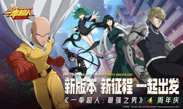 一拳超人最强之男背心尊者阵容搭配推荐 一拳超人最强之男背心尊者阵容搭配推荐