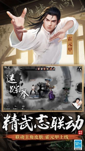 新射雕群侠传之铁血丹心剑队阵容推荐
