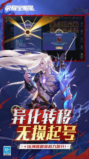 荣耀全明星无畏前行光环获得方法